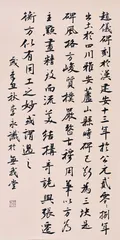 李永：笔端隽逸 纸上风流1