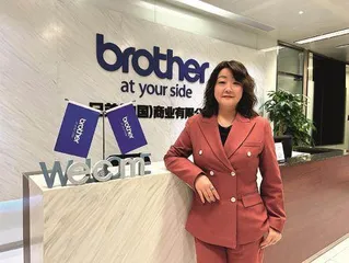 兄弟(中国)：融合共赢 共创智能未来