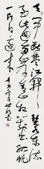 龚世明书法印象：一泓清泉润心田2