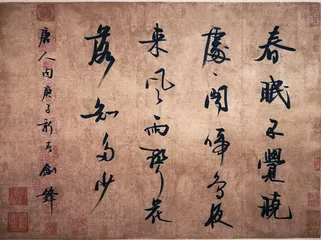 李剑锋：字出新意 魅力独具