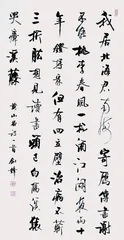 李剑锋：字出新意 魅力独具1