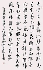 李耀中 在笔墨间舞动最美韵律