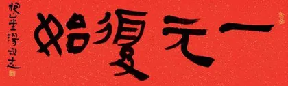 在黑与白的幻境里抃风舞润2
