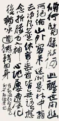 清虚妙境　钟灵毓秀