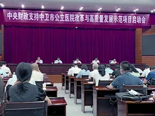 宁夏：推进医疗改革 服务百姓健康1
