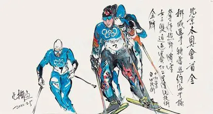 用画笔为北京冬奥喝彩3
