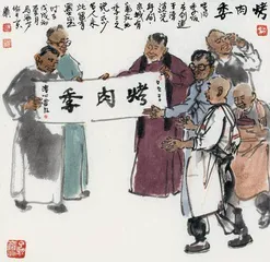 古意和新觉谐趣与庄严2