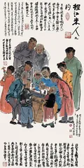 古意和新觉谐趣与庄严5
