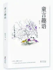 童言稚爱 481次温暖表达