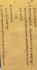 百卅武大:大学与国家的自强之路3