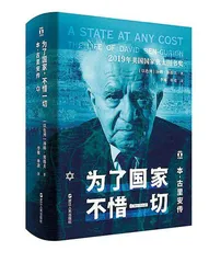 埃隆·马斯克:超级英雄还是超级恶棍?3