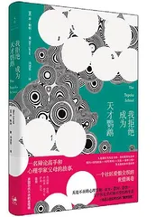 埃隆·马斯克:超级英雄还是超级恶棍?4