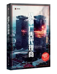 总统“必须”撒谎?3