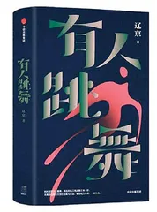 仲代达矢:他和八戒同名4