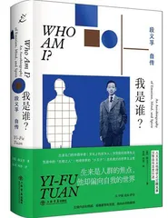 一个学术大咖的“忘情”人生