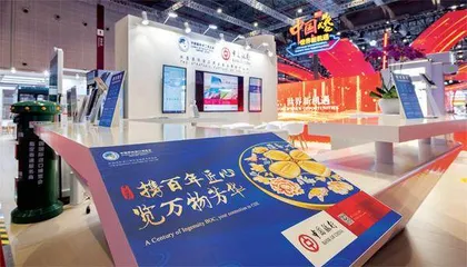 中国银行:六赴进博之约,以金融联通全球2