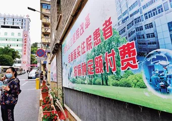 薪酬改革该如何给医疗服务“定价”?1