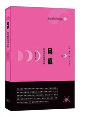潘绥铭:与性社会学缠绕的一生2