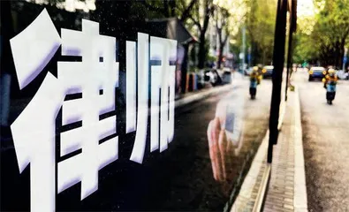 “赤脚律师”来了?1