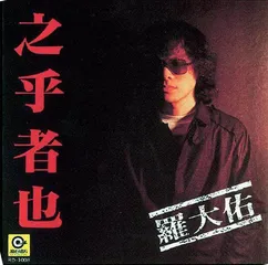 唱片公司今何在?5