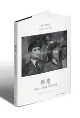 这个意大利人,拍下了“稍息时代”的中国5