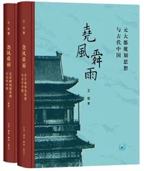 王军:读书人一息尚存,足矣2