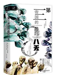 活受罪:普通人的政治生活1