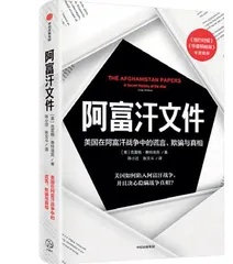 活受罪:普通人的政治生活4
