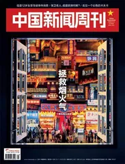 什么阻碍了“烟火气”回归?1
