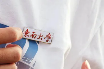 筑造百廿东大2