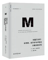难以终结的民族神话?2