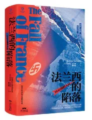 难以终结的民族神话?3