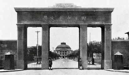 东南大学：从工科强校到综合性大学的突围3