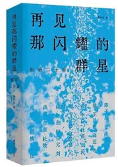 景凯旋:现在我可以枯萎而进入真理1