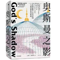 现代世界的隐形推手