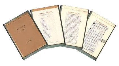 迟到35年的楼兰考古报告1