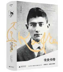 看见一个彩色的卡夫卡1