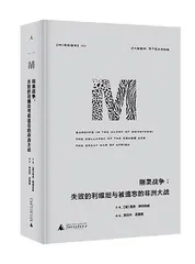 布尔战争:大英帝国落幕的起点1