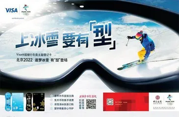 百年中行再赴奥运之约,以金融之力支持冬奥1