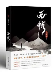 《无杭》：一场少年成长的篝火欢宴