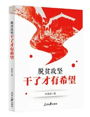兰考“山药姑娘”创业记2