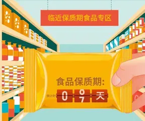临期食品:从“嫌弃”到“真香”1