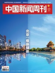 北京:走出尘烟1