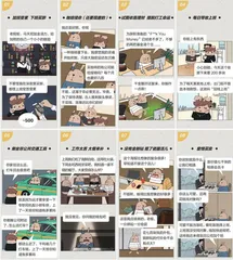 那些贴钱上班的“职场大冤种”