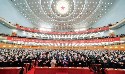 二十大:开启新征程2