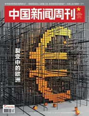 谁在定义“欧洲”?1