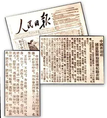 中新社70年:应势而生,因变而不同1
