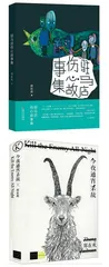 郑在欢:苦难并不是力量1