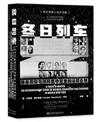 蛋生人3