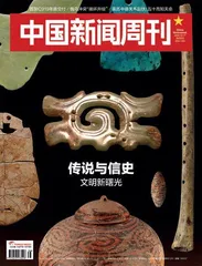 上下八千年:学界探寻中华文明起源1